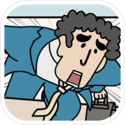 绝对不要迟到app