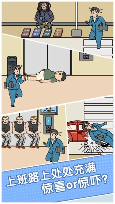 绝对不要迟到app