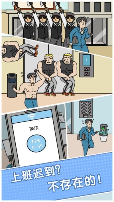 绝对不要迟到app