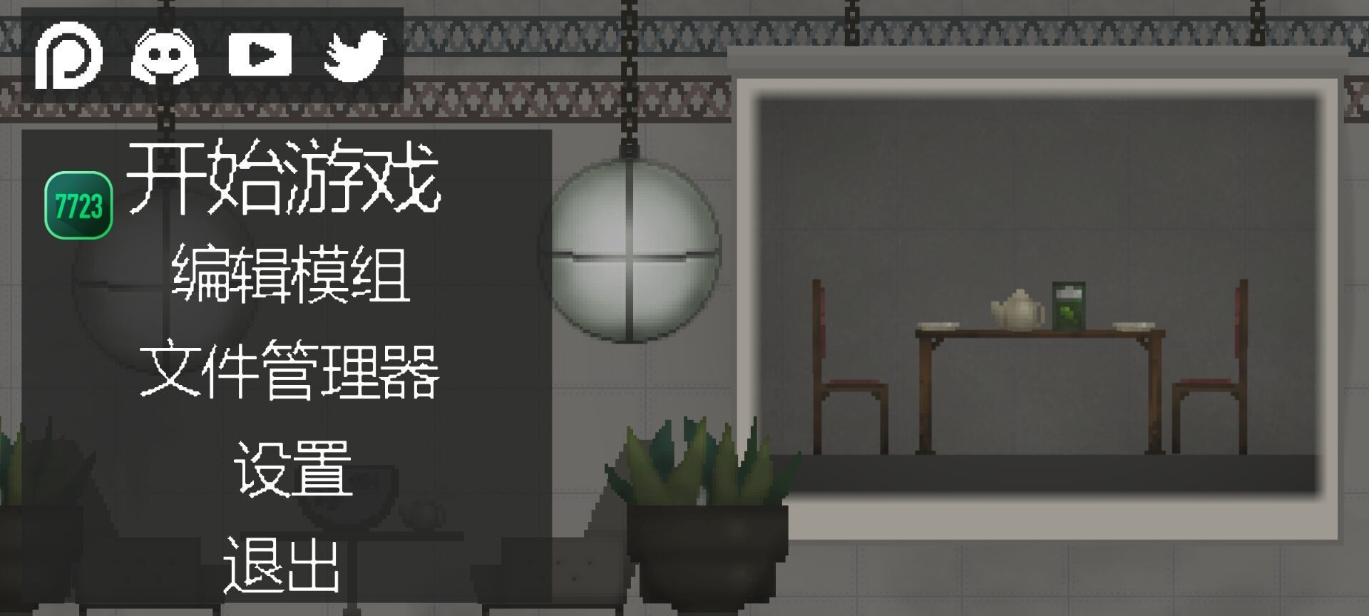 甜瓜游乐场14.0版本