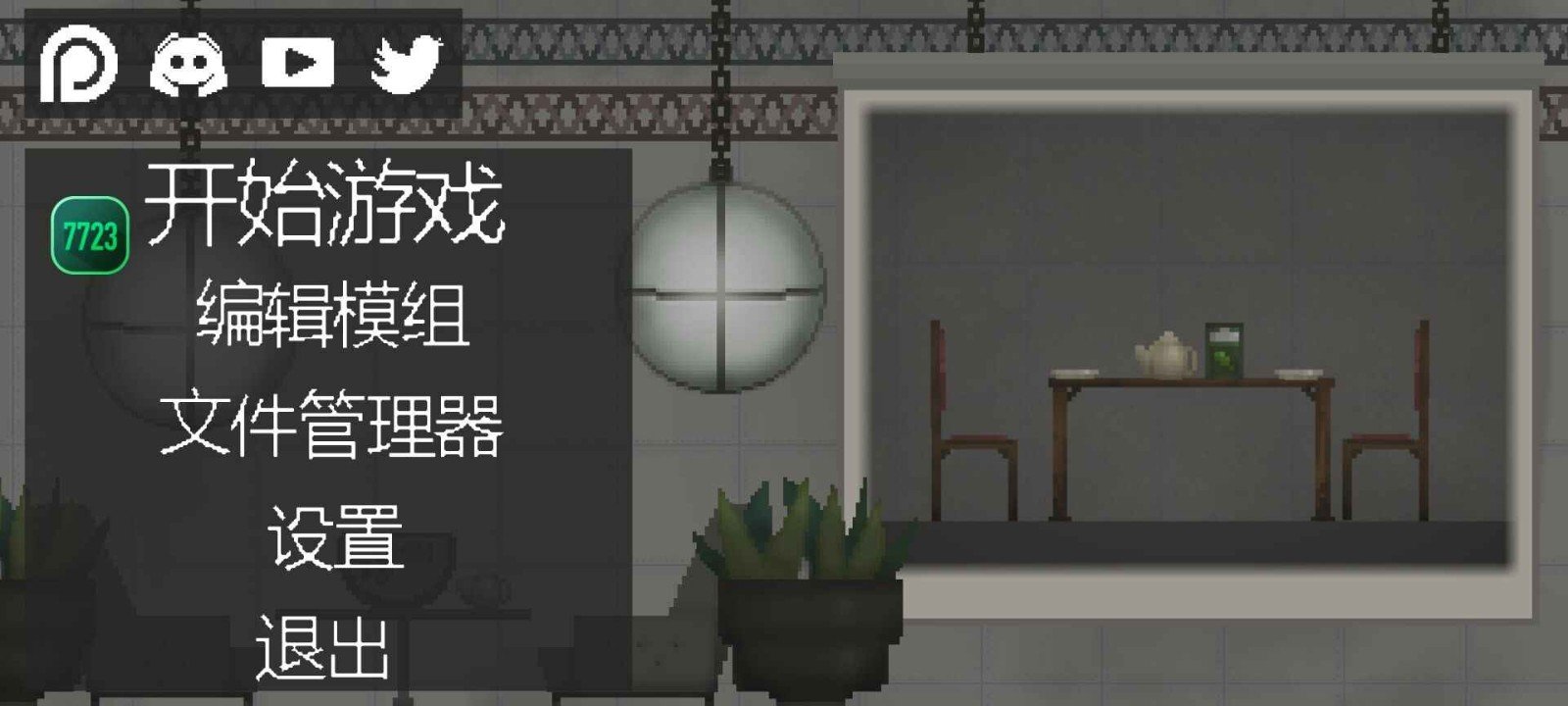 甜瓜游乐场17.0版本7723