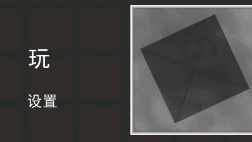 甜瓜游乐场18.0.6汉化版