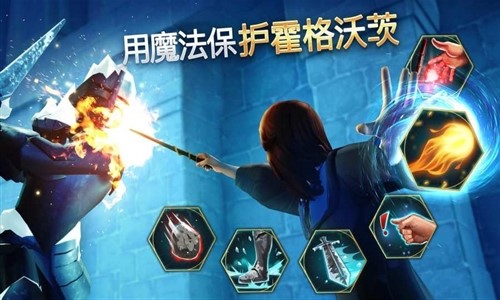 哈利波特:霍格沃茨之谜