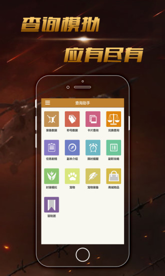 地下城与勇士DNF掌游宝