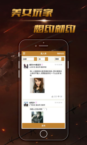 地下城与勇士DNF掌游宝