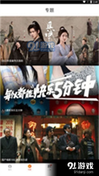 新米视频5.9版本