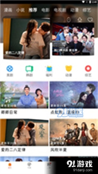 新米视频5.9版本