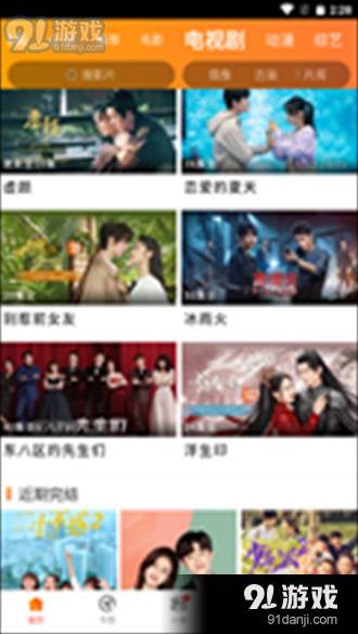 新米视频5.9版本