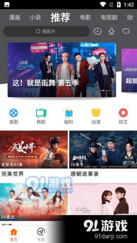 新米视频正式版安装2023版