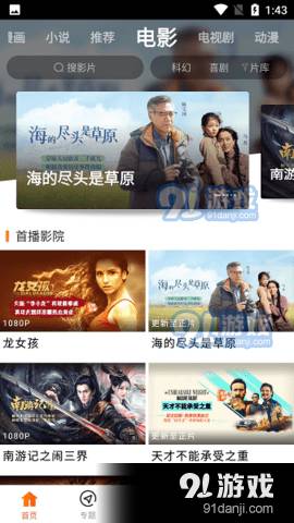 新米视频正式版安装2023版