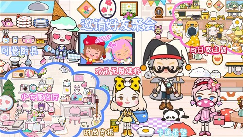 尤雅小镇世界app