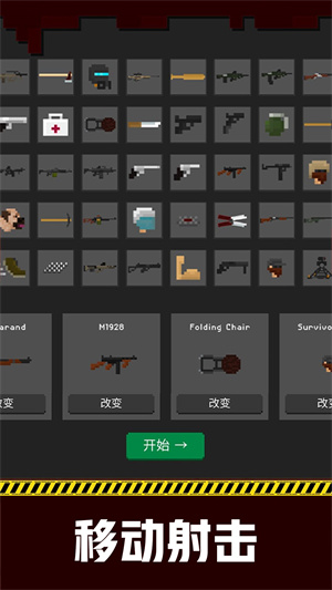 地下城收割僵尸app