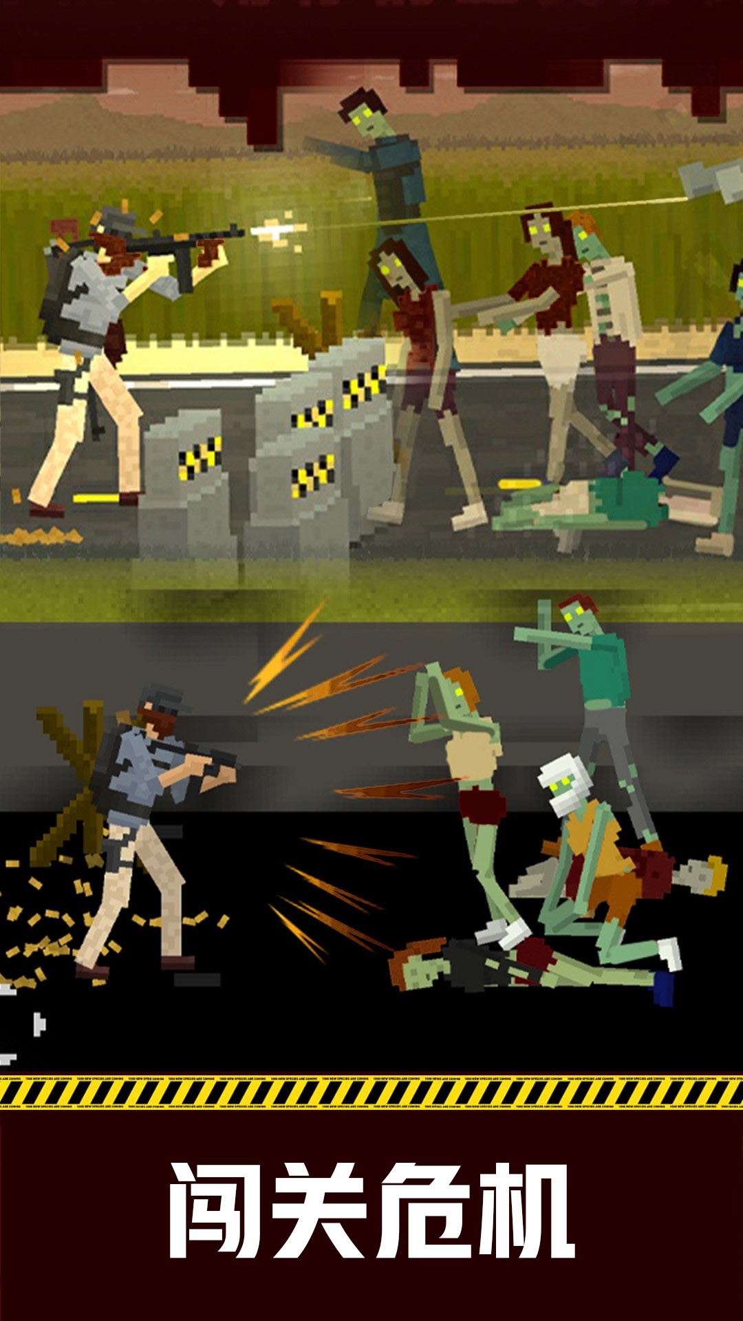 地下城收割僵尸app