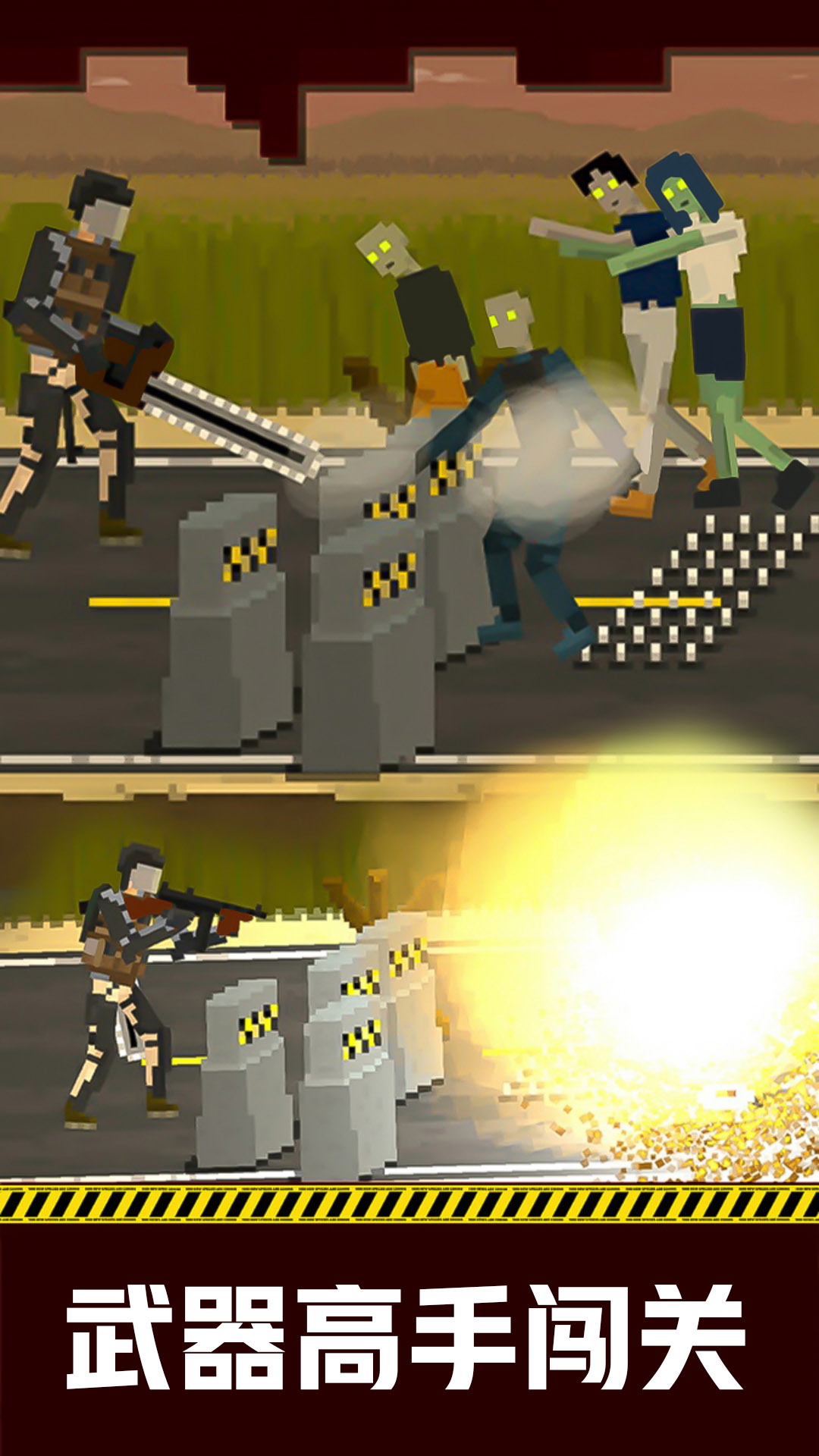 地下城收割僵尸app