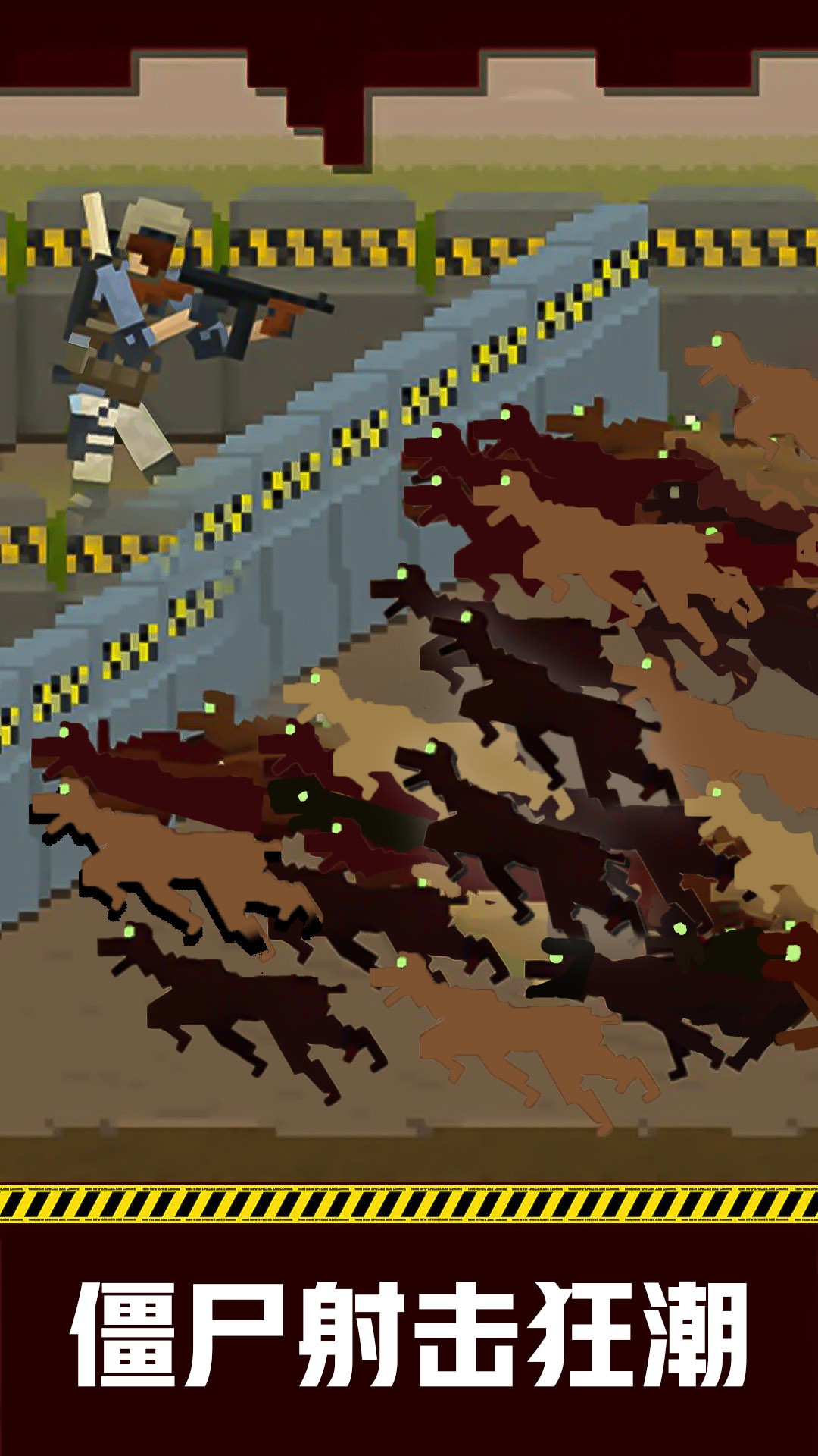 地下城收割僵尸app