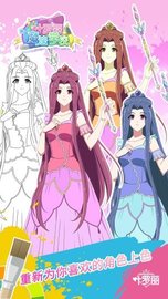 叶罗丽魔法学校2024