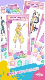 叶罗丽魔法学校2024