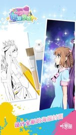 叶罗丽魔法学校2024