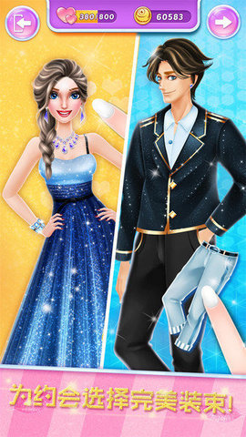 明星恋爱日记2024