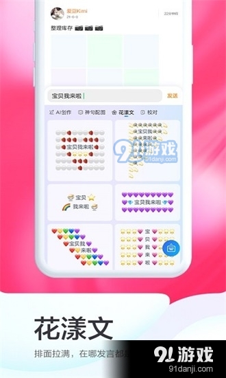 百度输入法定制版