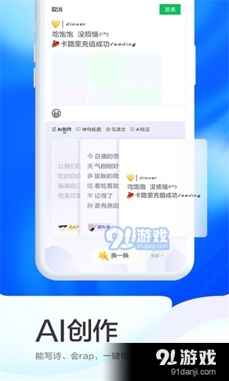百度输入法定制版