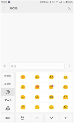 百度输入法小米版