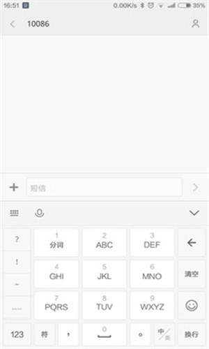 百度输入法小米版