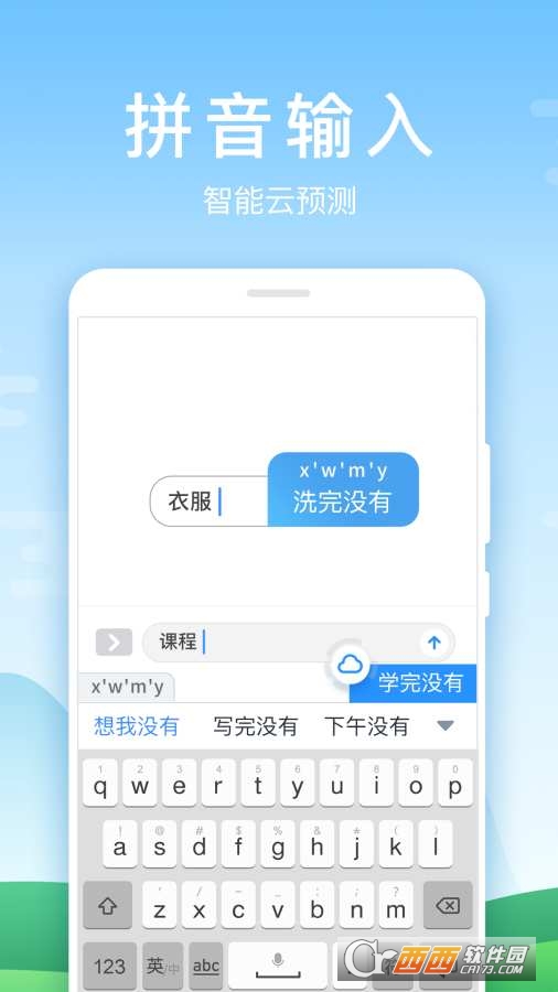 百度输入法华为版(自定义皮肤)