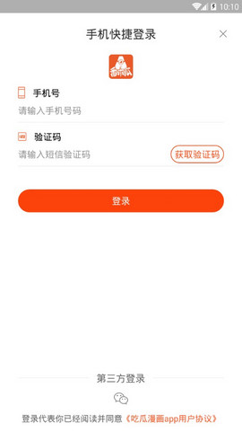 番木瓜APP