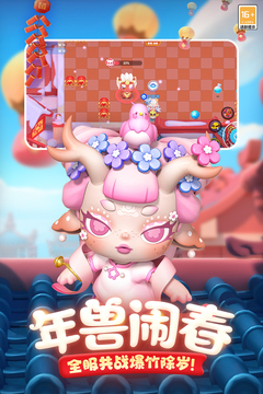 全民泡泡超人2024