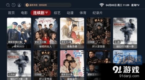 星海TV影视去广告