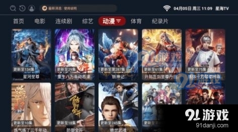 星海TV影视去广告