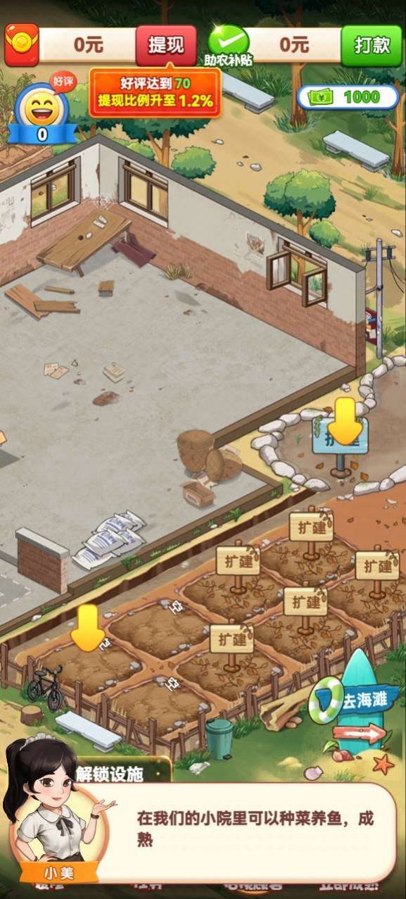 向往的退休生活2024