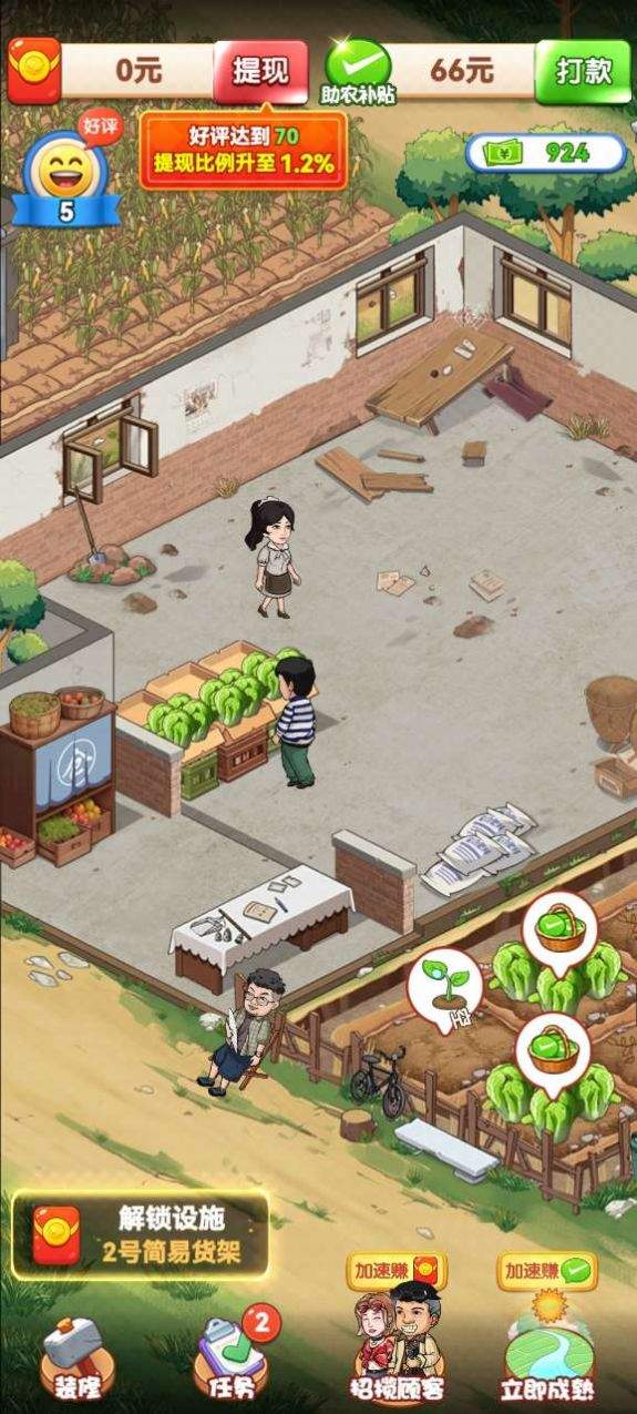 向往的退休生活2024