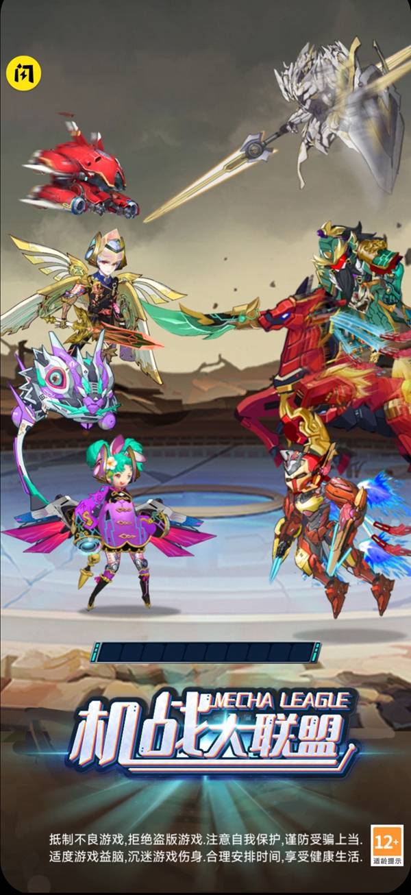 机战大联盟app2024