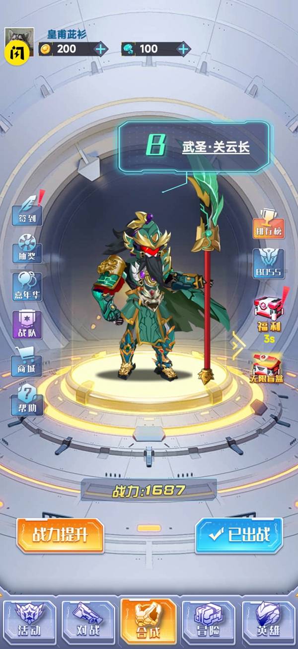 机战大联盟app2024