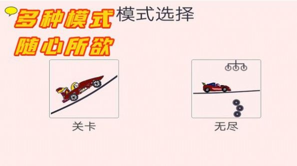 完美画线达人app