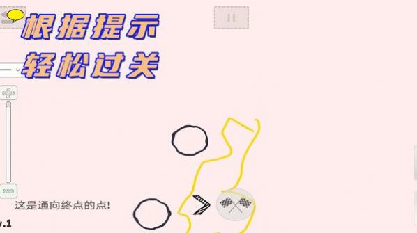 完美画线达人app