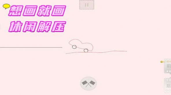 完美画线达人app