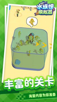 水族馆模拟器2024