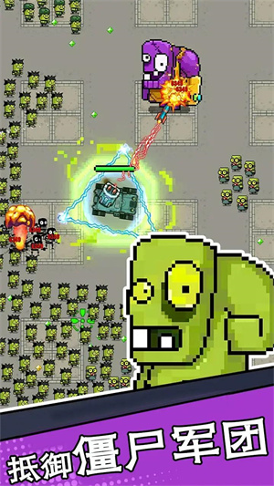 末世幸存者小队app