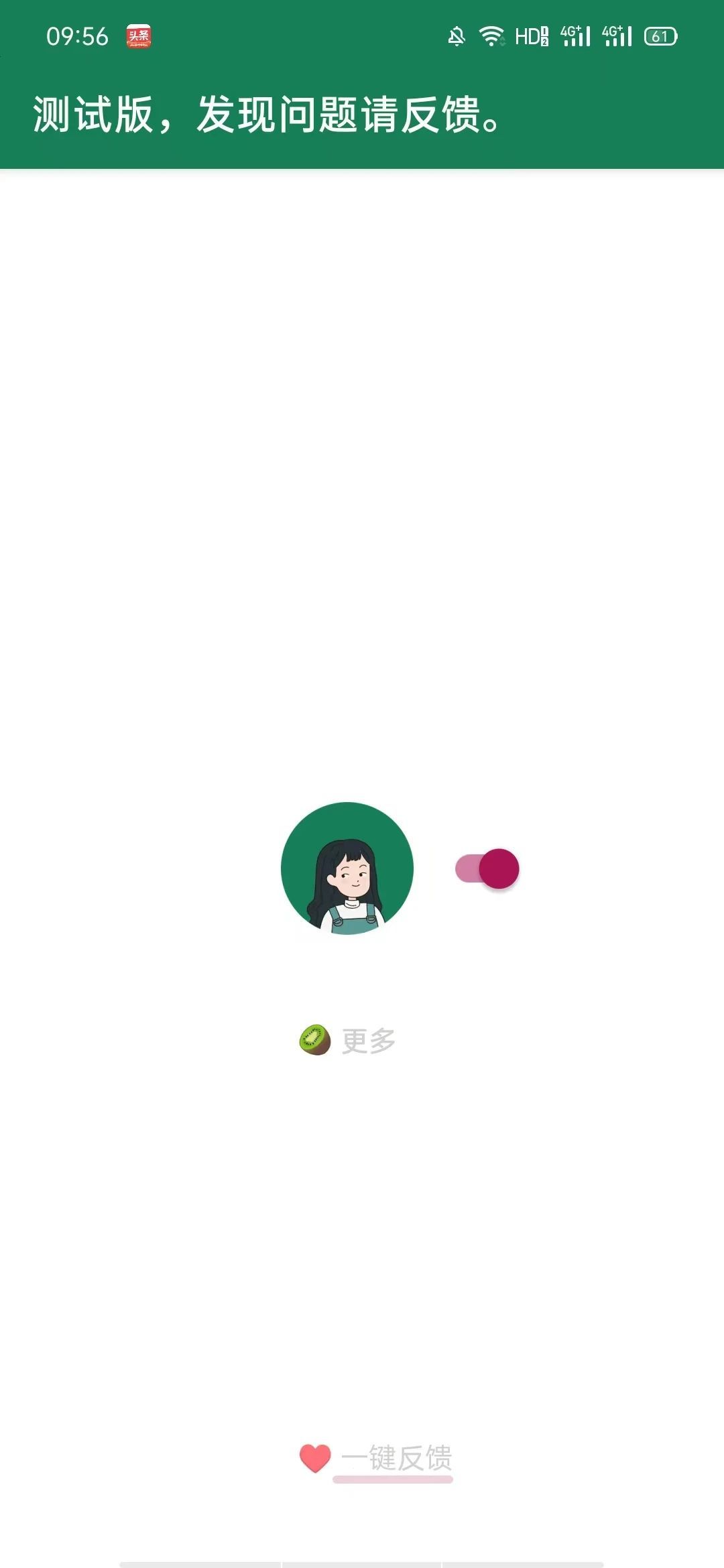 李跳跳2.2正式版