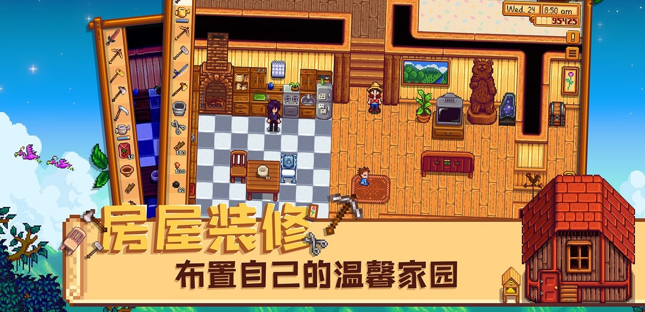 星露谷物语美化包仙境