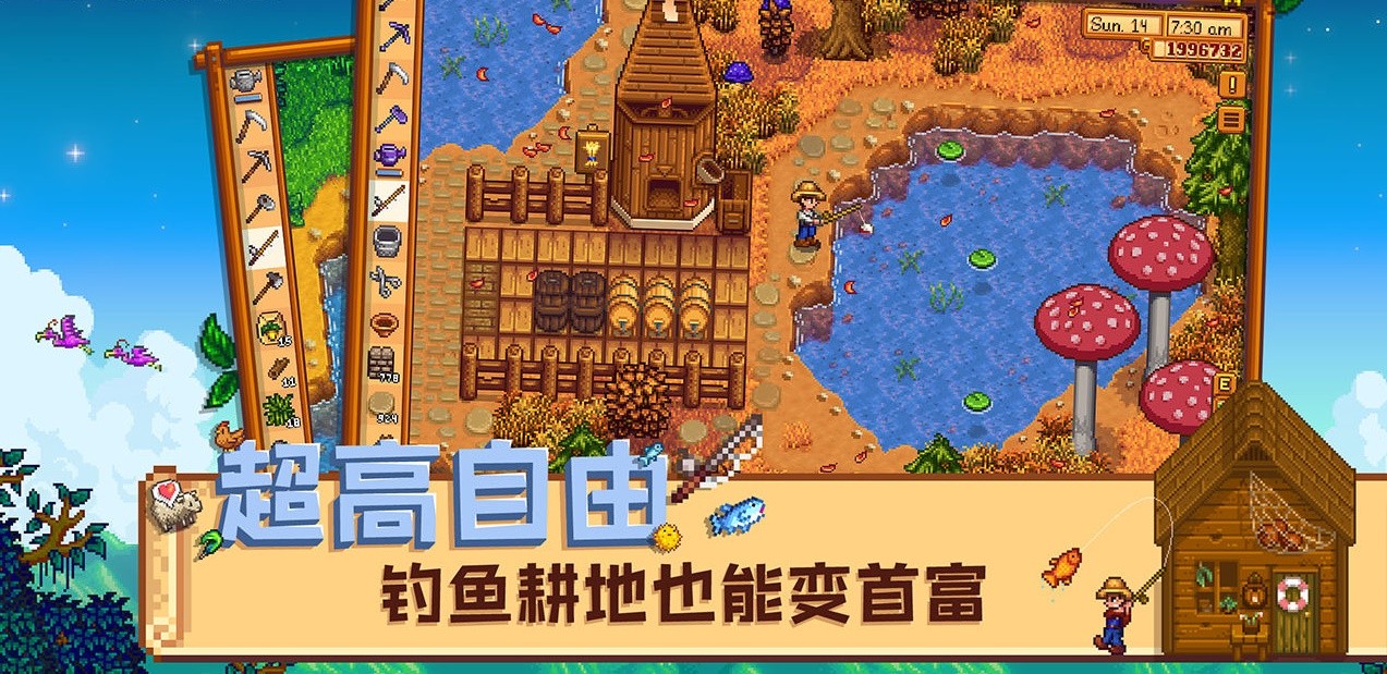 星露谷物语美化包仙境