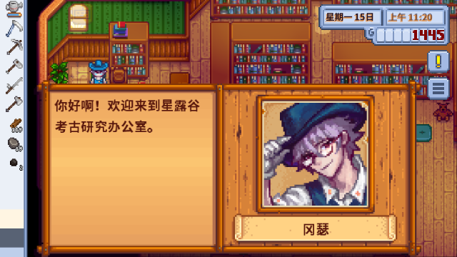 星露谷物语白色美化包