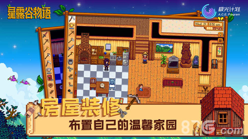 星露谷物语腾讯版