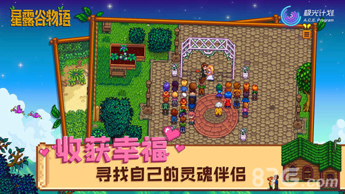 星露谷物语腾讯版