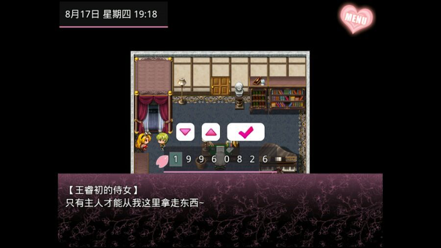 无冬镇物语无心版