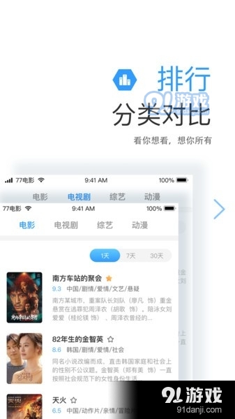 七七影视大全免费观看