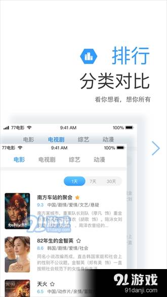 七七影视大全app正式版最新版